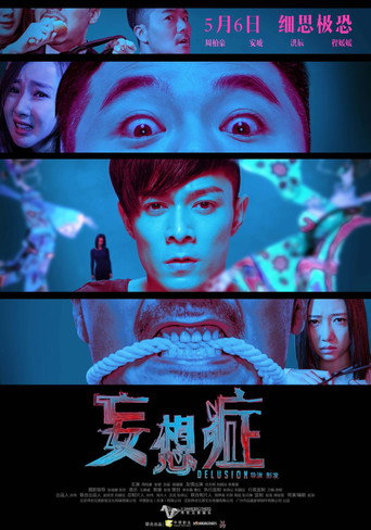 Delusion movie poster