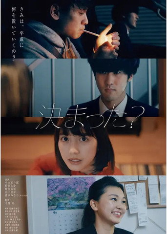 Kimatta? movie poster