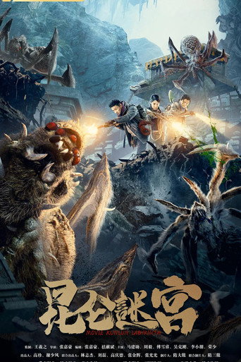 Kunlun Labyrinth movie poster