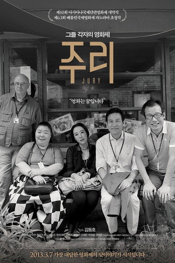 Jury movie poster