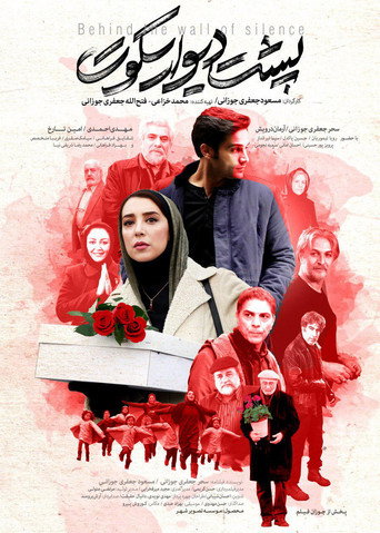 Behind the Wall of Silence movie poster