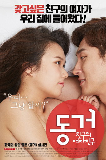 Living Together: My Friend's Girlfriend movie poster