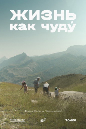 Life As a Chudu movie poster