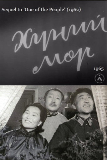 One Among Many: Episode 3 Human Traces movie poster