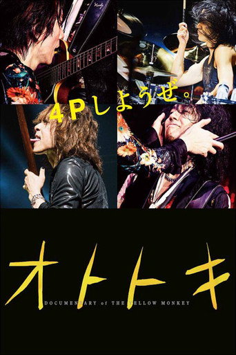 Vibration: THE YELLOW MONKEY movie poster
