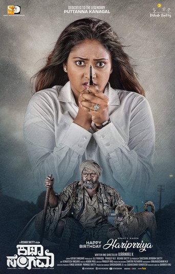 Katha Sangama movie poster