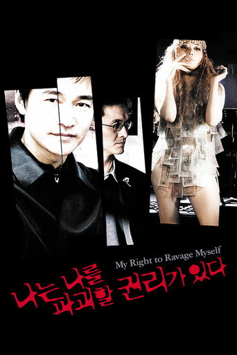 My Right to Ravage Myself movie poster