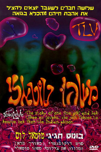 Total Love movie poster