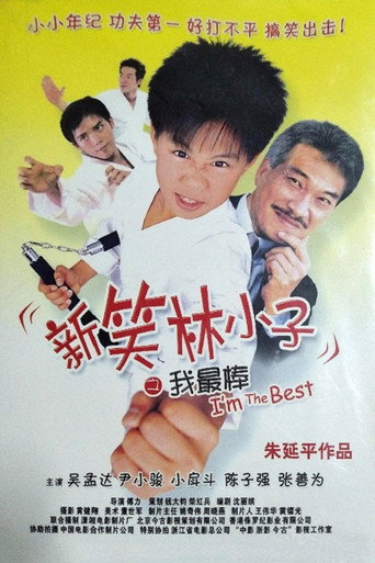 KUNFU KID movie poster