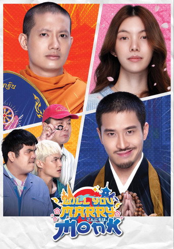 Will You Marry Monk? movie poster