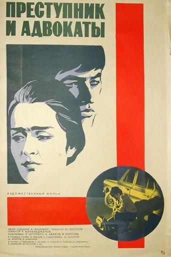The Criminal and the Lawyers movie poster