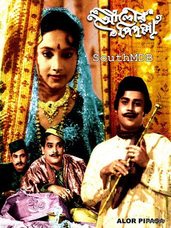 Alor Pipasa movie poster