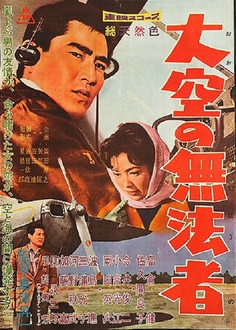 Outlaw Under a Blue Canopy movie poster