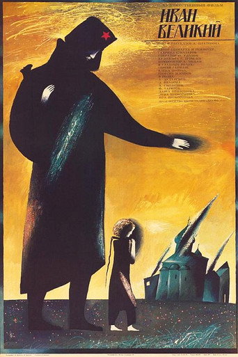 Ivan the Great movie poster