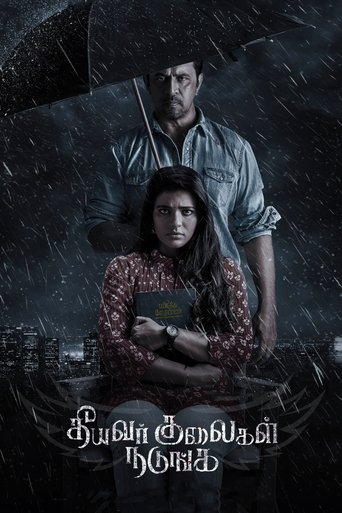Theeyavar Kulaigal Nadunga movie poster