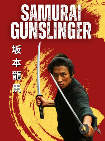 Ryoma Sakamoto: Samurai Gunslinger movie poster