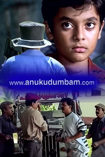 www.anukudumbam.com movie poster