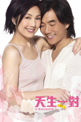2 Become 1 movie poster