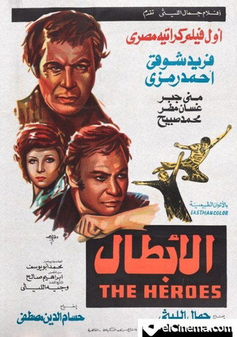 Al Abtaal movie poster
