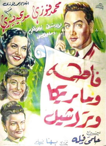 Fatma, Marika & Rachel movie poster