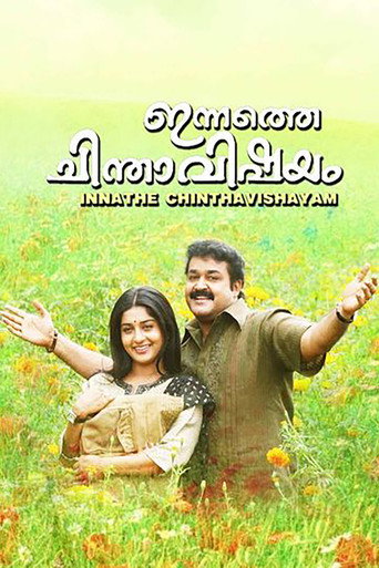 Innathe Chintha Vishayam movie poster