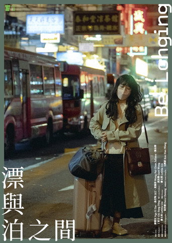 Be Longing movie poster