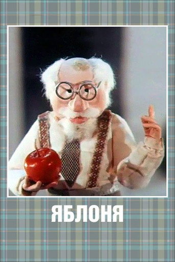 Apple Tree movie poster