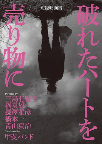 Broken Hearts for Sale movie poster
