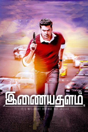 Inayathalam movie poster