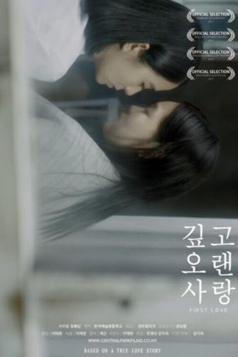 First Love movie poster