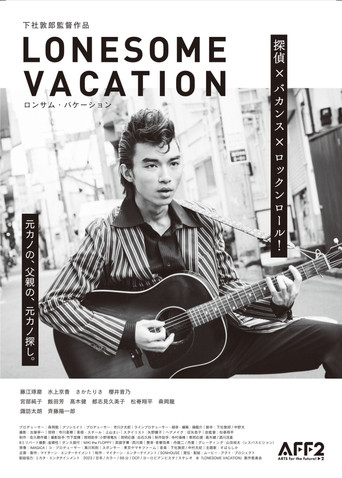 LONESOME VACATION movie poster