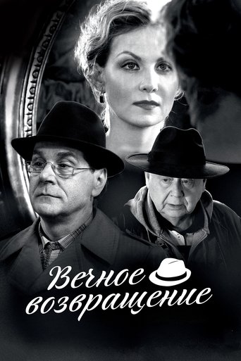 Eternal Homecoming movie poster
