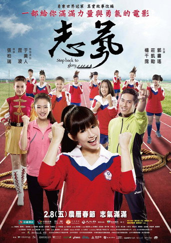 Step Back to Glory movie poster