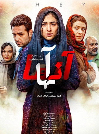 They movie poster