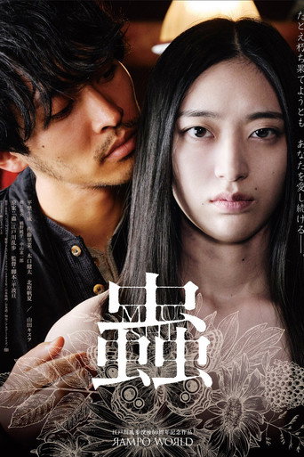 Insect movie poster