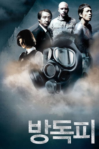 Anti-Gas Skin movie poster