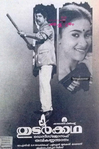 Thudar Katha movie poster