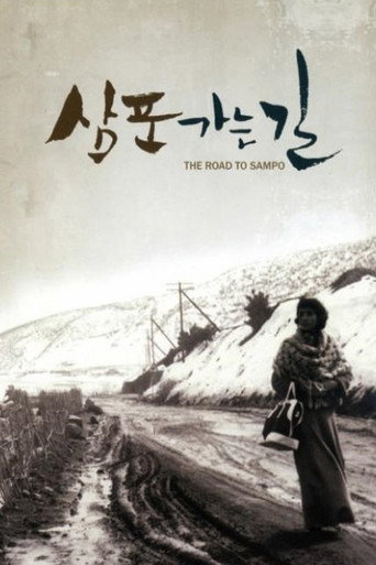 The Road to Sampo movie poster