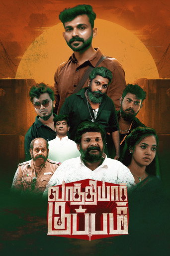 Vaathiyar Kuppam movie poster