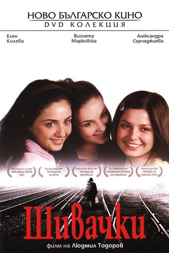 Seamstresses movie poster