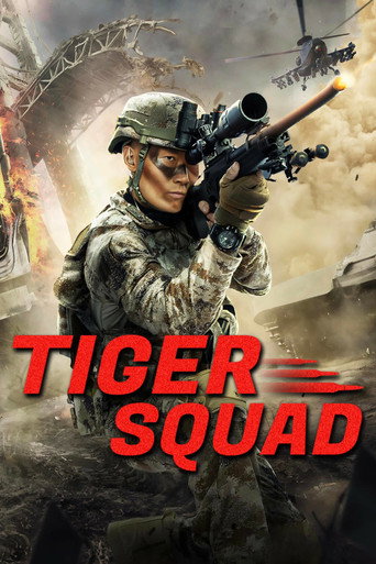Tiger Squad movie poster