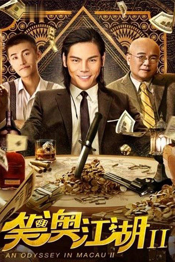 An Odyssey in Macau 2 movie poster
