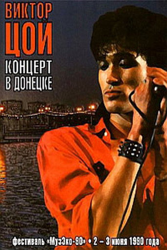 Viktor Tsoi - Concert in Donetsk movie poster