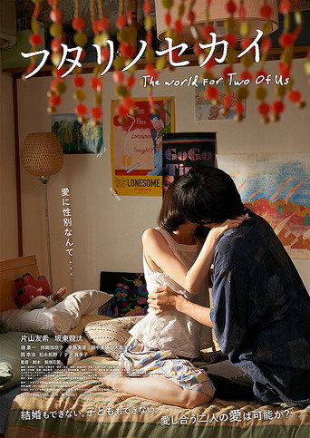 The World for the Two of Us movie poster