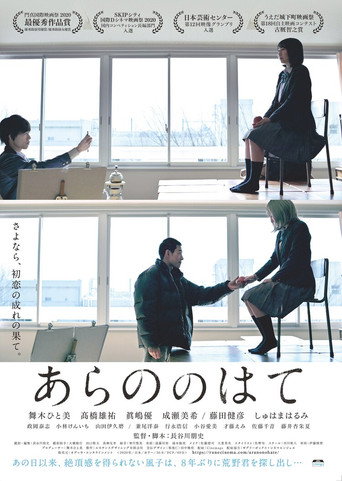 Arano movie poster