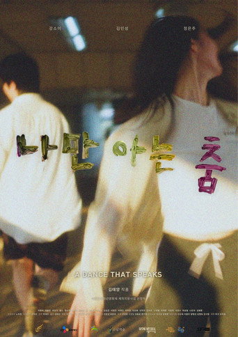 A Dance That Speaks movie poster