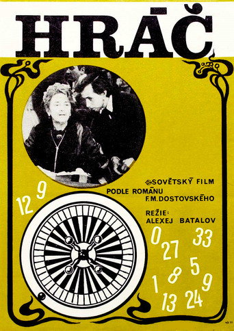 The Gambler movie poster
