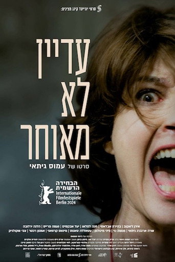 Shikun movie poster