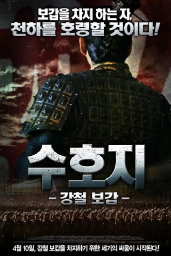 Saving from Death Situation movie poster