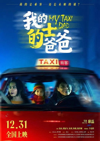 My Taxi Dad movie poster